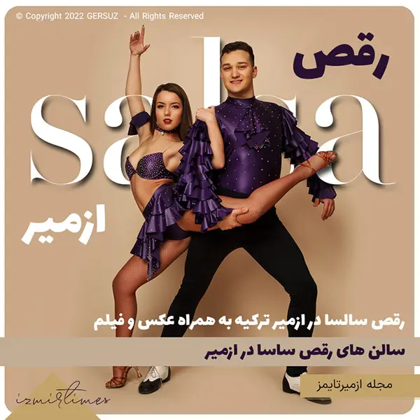 آدرس سالن های رقص سالسا در ازمیر ترکیه